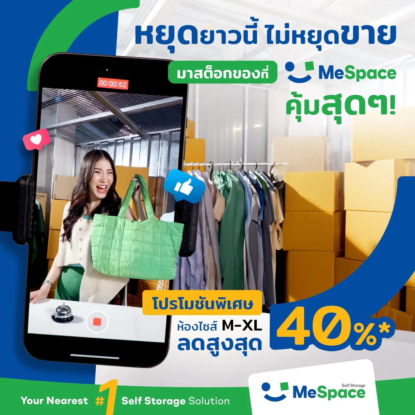 A woman holding up a green bag on a phone screen as she films in a storage unit beside a rail of clothes, under a Thai headline and the MeSpace logo