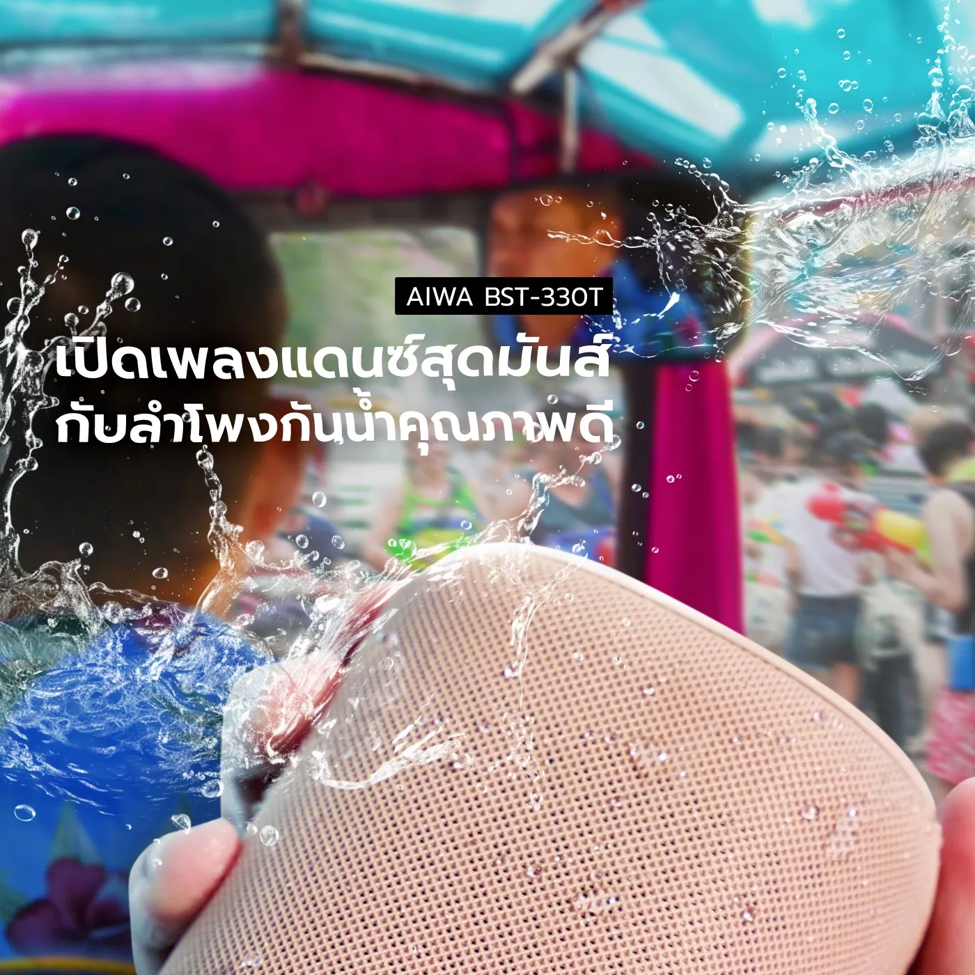 A hand holding a wet pink AIWA speaker in front of a tuk-tuk and a crowd with water guns, under the model name AIWA BST-330T and a Thai headline