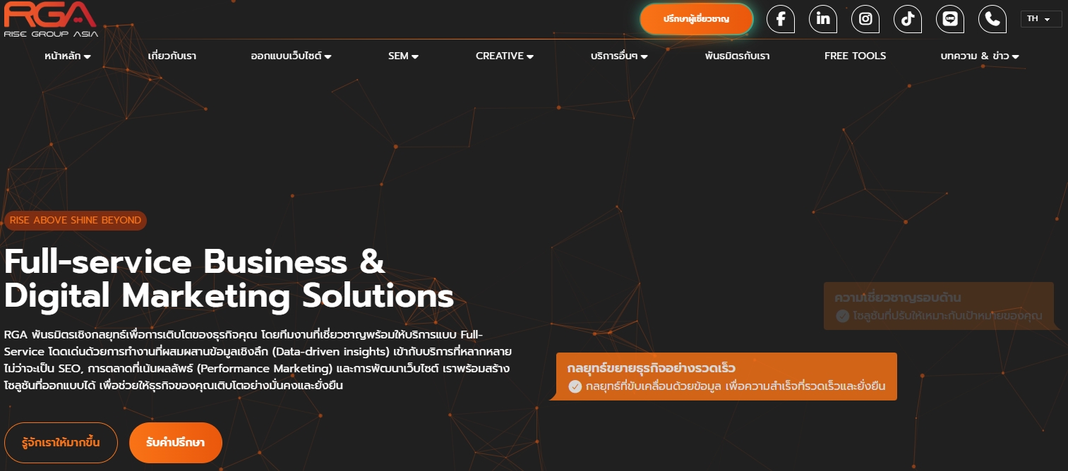 Rise Group Asia บริษัทรับทำ GEO และ AEO