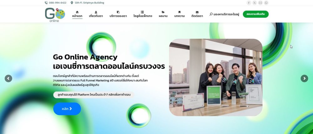goonlinethailand.com