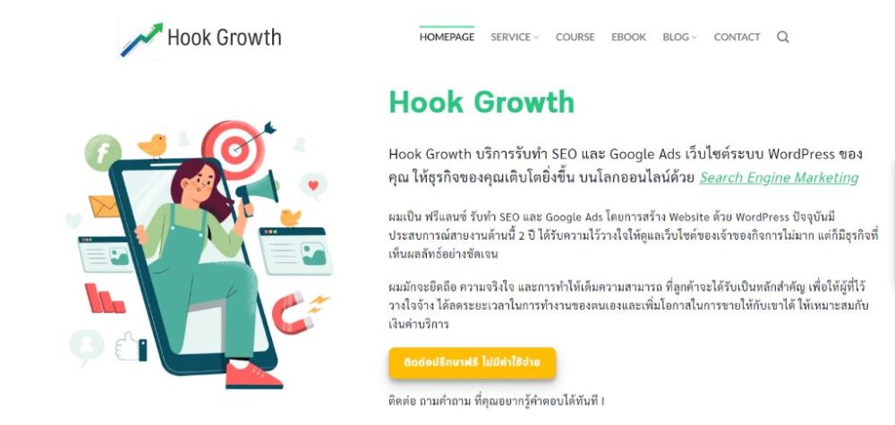 hookgrowth